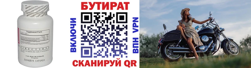 БУТИРАТ GHB  blacksprut ссылка  маркетплейс состав  наркошоп  Мезень 