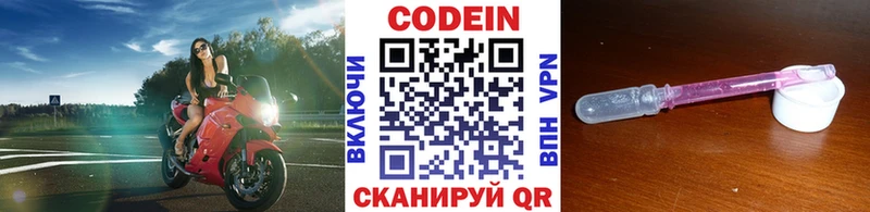 цены   Мезень  Кодеиновый сироп Lean напиток Lean (лин) 