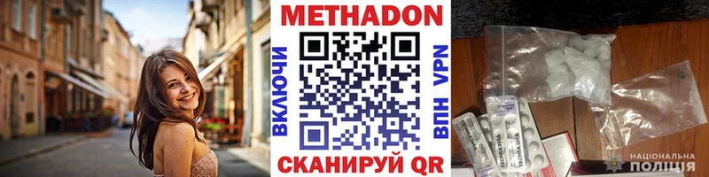 МЕТАДОН кристалл даркнет сайт Мезень